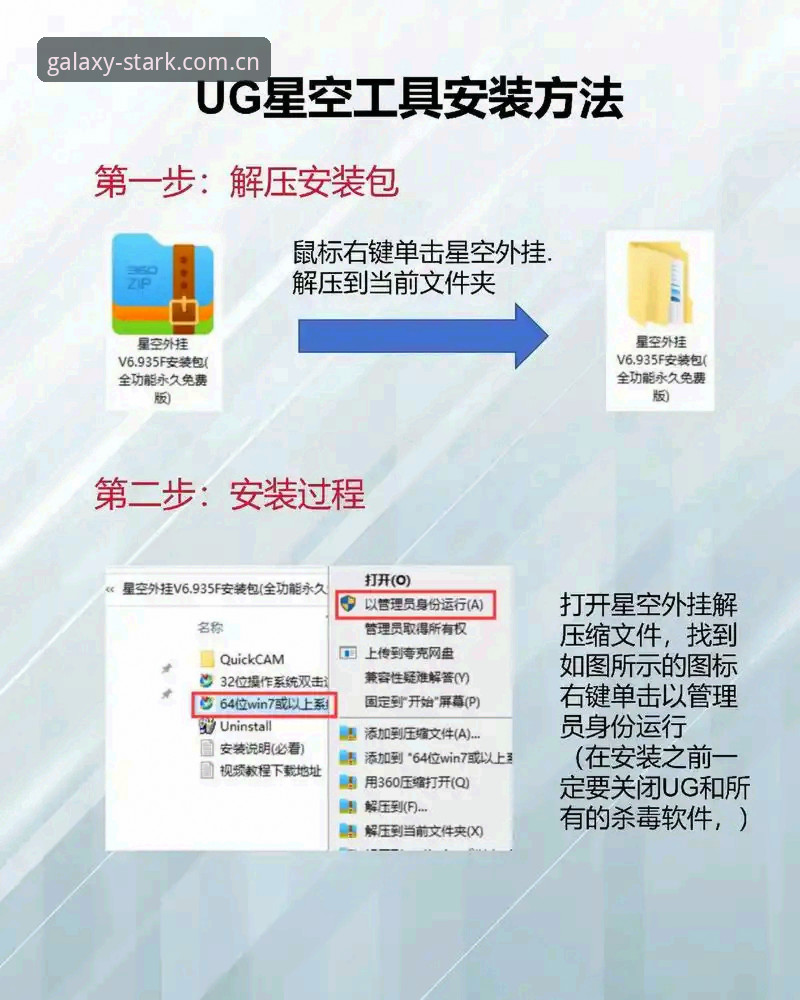 星空娱乐苹果版使用技巧深度剖析：从安装到高效操作的实战指南