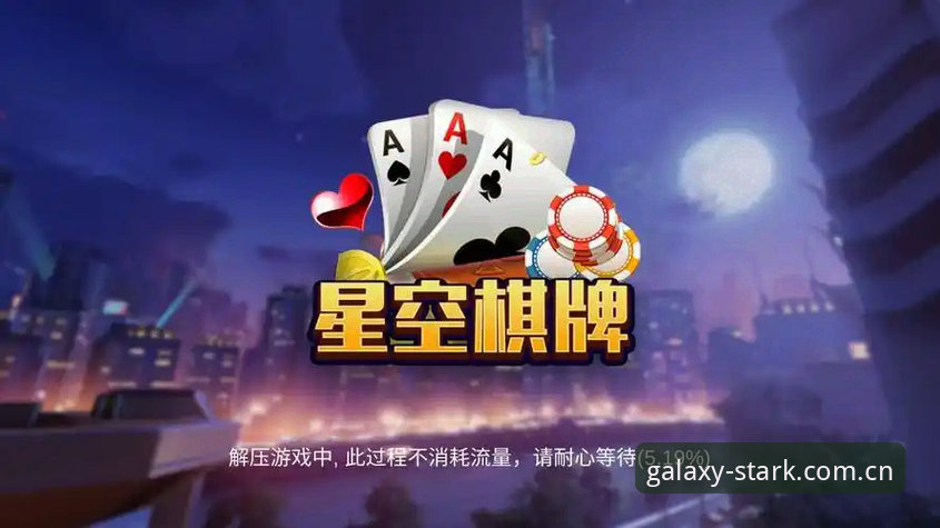 星空体育平台vs同类App：为什么专业玩家更倾向选择星空娱乐官网入口？
